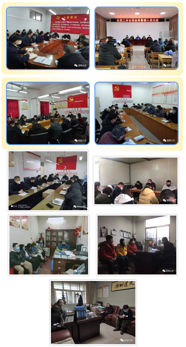 落實工作有力度 疫情防控求實效——市公交集團(tuán)全力做好疫情防控工作