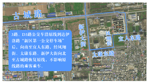 3路、D3路優(yōu)化調(diào)整方案及紗廠北路途經(jīng)線路恢復(fù)雙向通行的公告