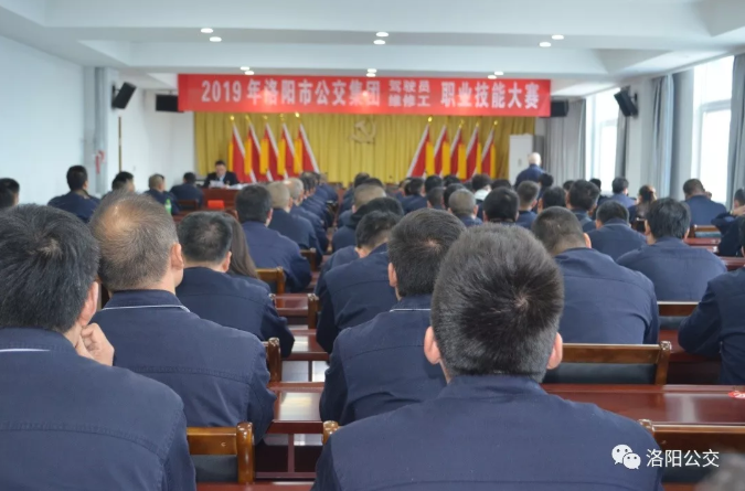 2019年洛陽市公交集團駕駛員、維修工職業(yè)技能大賽拉開帷幕