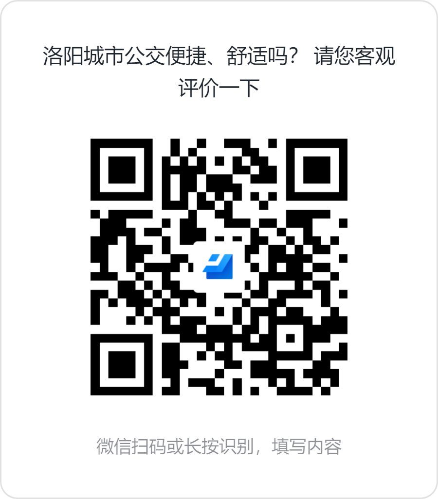 公交服務(wù)怎么樣？這份調(diào)查問(wèn)卷請(qǐng)您查收