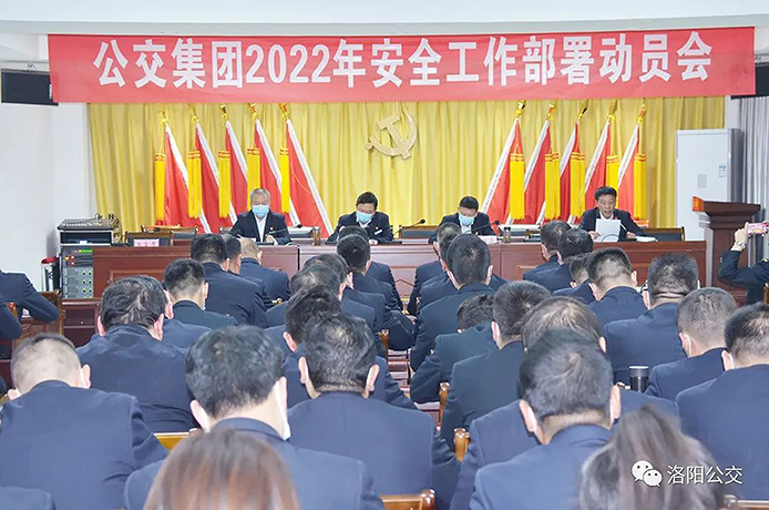 扎實(shí)抓好安全機(jī)務(wù)工作 確保開(kāi)局良好全年順利——集團(tuán)安全、技術(shù)修理工作會(huì)議相繼召開(kāi)